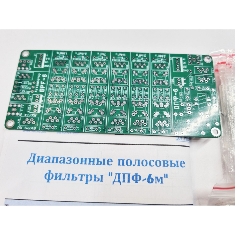 Диапазонные полосовые фильтры ДПФ-6 (BPF-6)