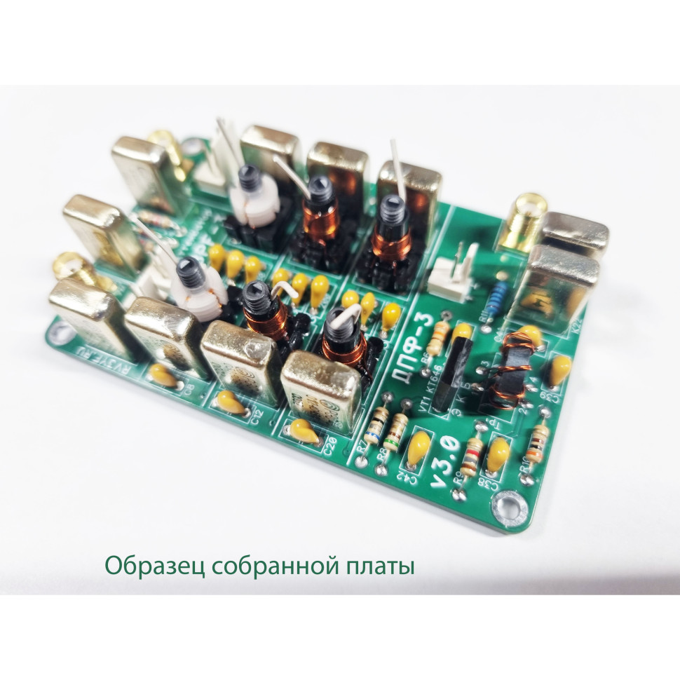 Диапазонные полосовые фильтры ДПФ-3 (BPF-3). Версия платы 3.0