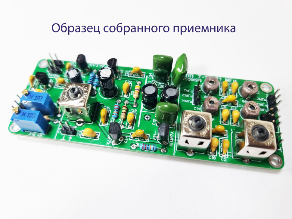 Простой трехдиапазонный приемник прямого преобразования (7, 14, 21 МГц)