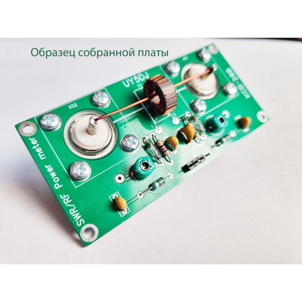 Измеритель КСВ-200 Вт для диапазонов 1-30 МГц