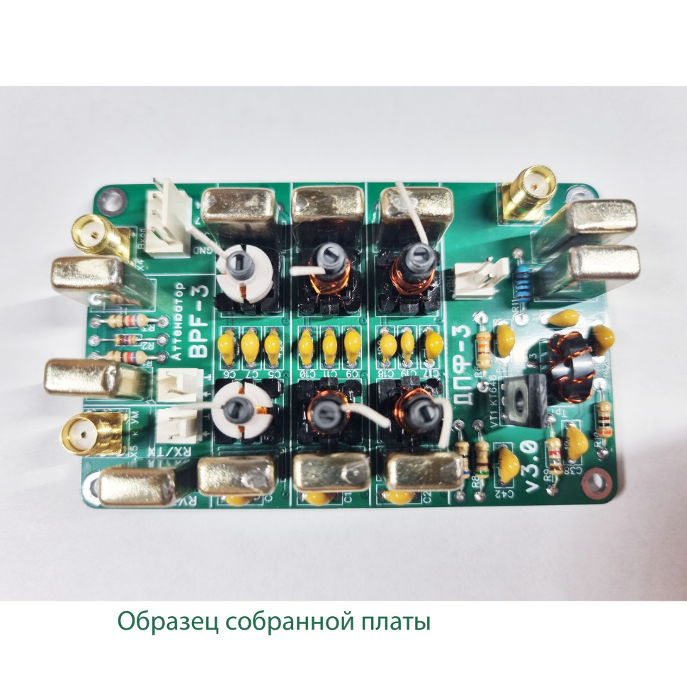 Диапазонные полосовые фильтры ДПФ-3 (собранная плата)