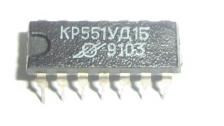КР551УД1Б