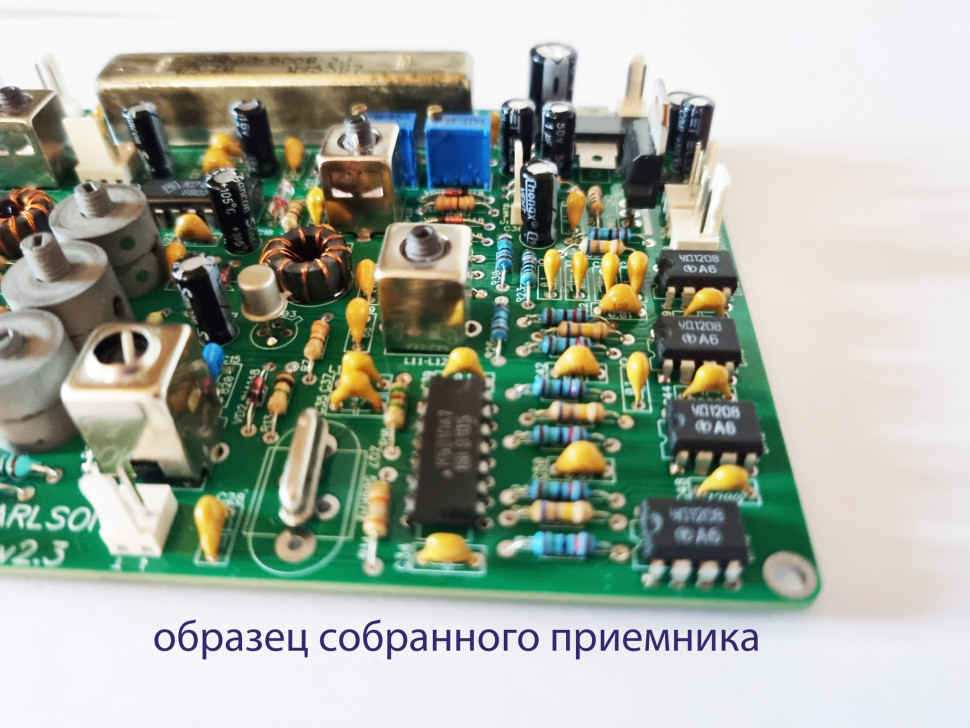 КВ Приемник "KARLSON" (КАРЛСОН)