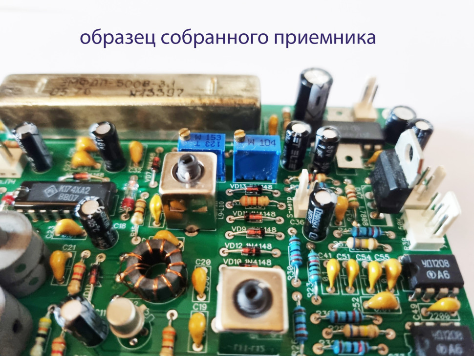 КВ Приемник "KARLSON" (КАРЛСОН)