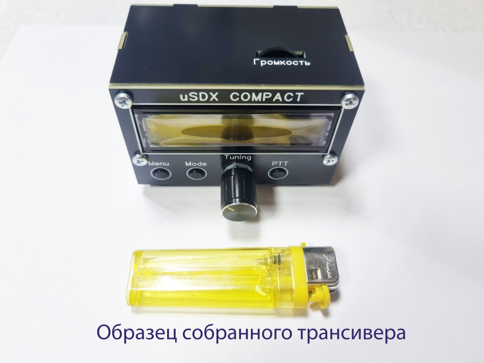 Всеволновый Трансивер uSDX Compact v2.2. Набор на 8 диапазонов