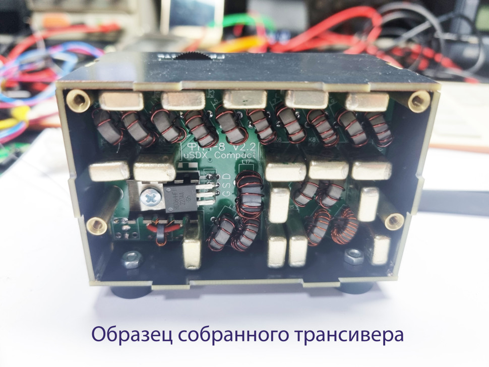 Всеволновый Трансивер uSDX Compact v2.2. Набор на 8 диапазонов