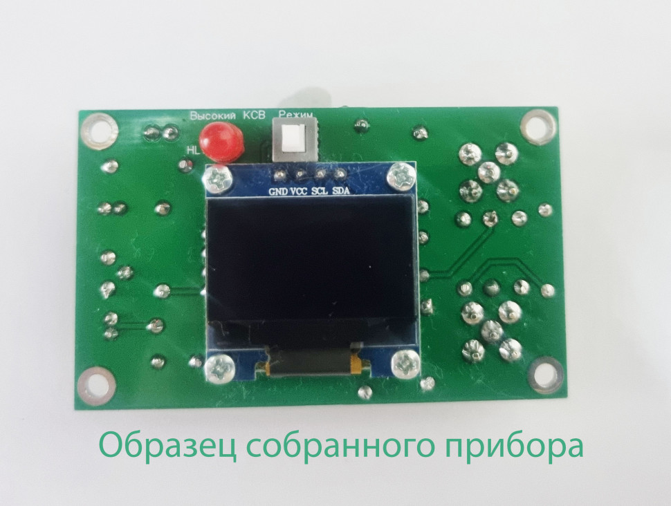 Миниатюрный цифровой КСВ-метр (до 30 Вт)