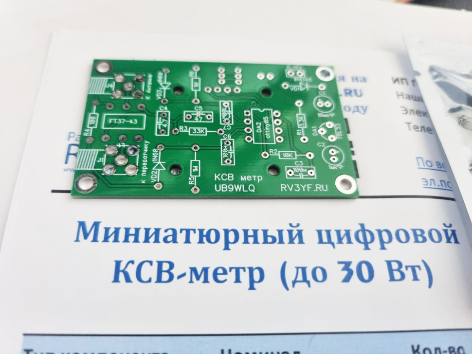 Миниатюрный цифровой КСВ-метр (до 30 Вт)